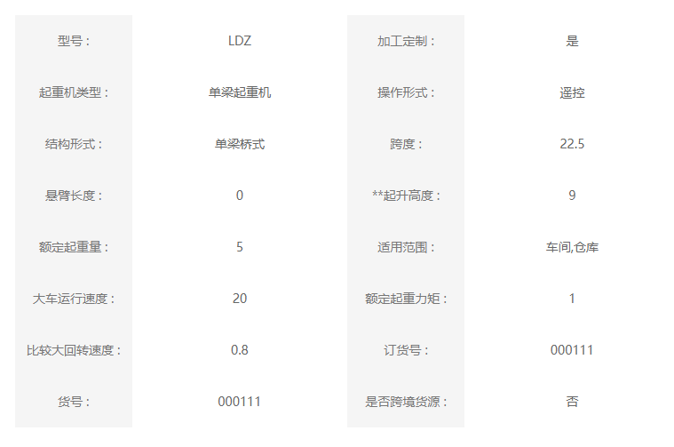 LDZ型电动单梁抓斗起重机